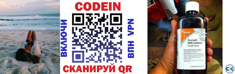 купить наркоту  Ленинградская  Codein напиток Lean (лин) 