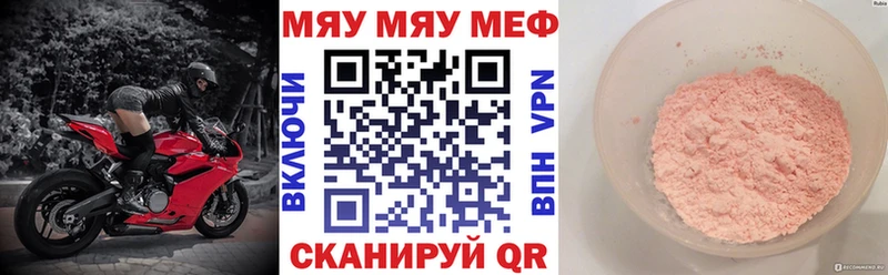 МЕФ мяу мяу  что такое   Ленинградская 