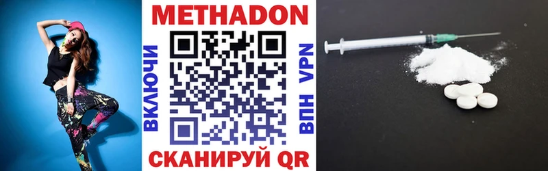 купить наркоту Ленинградская Метадон VHQ