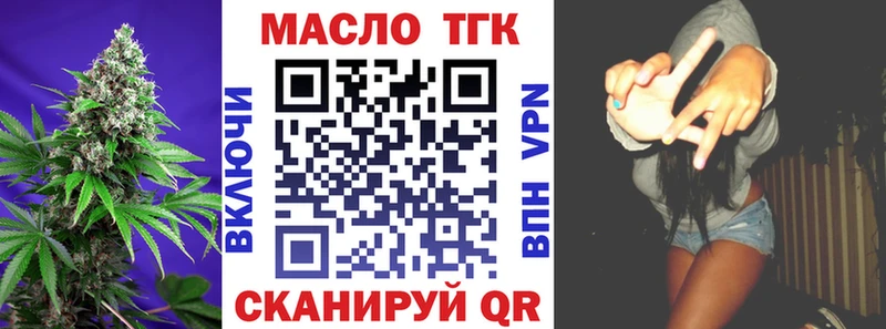 ТГК гашишное масло  Ленинградская 